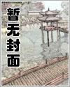 哥哥，来入rou呀封面